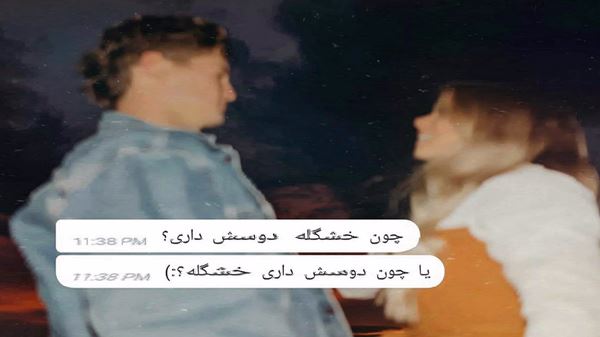 نه فرقی یای قیش یه ایچ گول دانیش گجه لذت الییر نجه لذت الییر